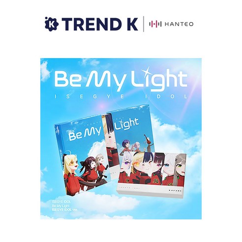 이세계아이돌 미니앨범 Be My Light 일반반
