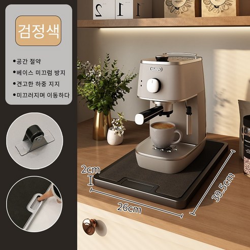 Pineha 주방용 슬라이딩 트레이 (밥솥/캡슐 커피머신 호환), 1개, 블랙