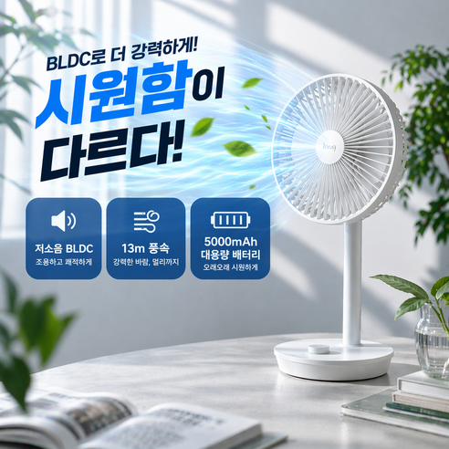 [땀쟁이 필수템]한경희 탁상용선풍기 무선 캠핑 사무실 저소음 소형 미니 BLDC모터 5000mAh, 단품, HAN-MFL500