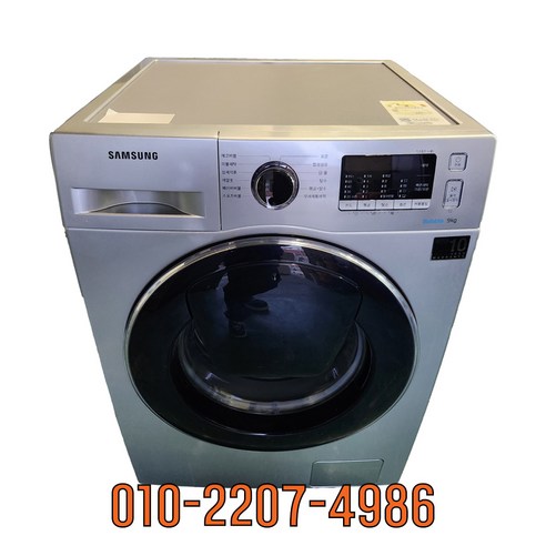 삼성 애드워시 중고세탁기 드럼형 9KG, 실버, 상세설명참고
