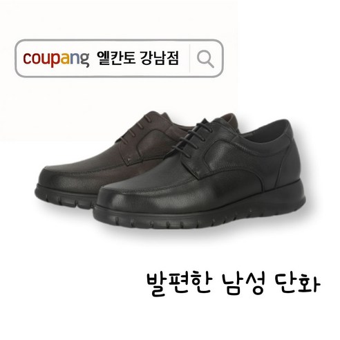 [엘칸토 강남점] 남성 소가죽 보트슈즈 가볍고 발편한 남자 캐쥬얼 정장 구두 4cm LCMC43U526