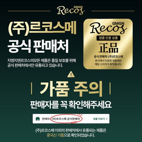 지엠지엔르코스 바르는 NMN 영양 콜라겐 수분크림 주름개선크림 링클 케어 팔자주름 눈가주름 탄력케어 보습 저분자 고함량 EGF 펩타이드 크림 이미지 2