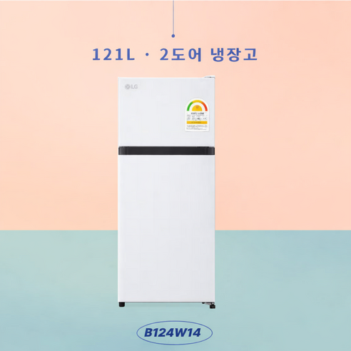 LG 소형냉장고 B124W14 2024년 신모델 121L 화이트 2도어 개봉기 | 실사용 후기 - 대표 이미지