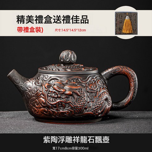 高端紫陶祥龍復古泡茶壺套組紫砂功夫茶具家用高檔禮盒裝, 1個, 1L, ZX