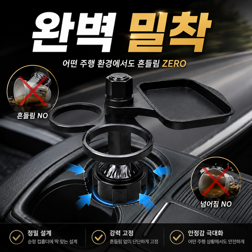 아오어 차량 컵홀더 야구장 간이테이블 3in1 일체형 - 테이블/멀티트레이
