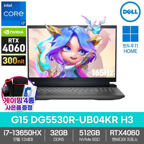 DELL G15 DG5530R-UB04KR 게이밍 노트북 인텔 i7 RTX 4060 윈도우11 고성능 인강용 업무용 영상 편집 게임용, WIN11 Home, 32GB, 512GB, 다크 섀도우 그레이
