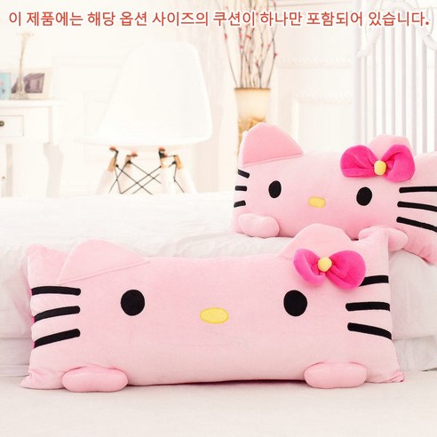 hellokitty 헬로키티 바디필로우 롱쿠션 베개