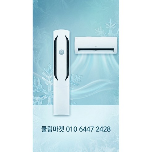 쿨링마켓24 엘지전자 위너 투인원 18+6평 FQ18HDWHR2 에어컨 상담 설치, 일반배관형, FQ18HDWHR2 18+6평