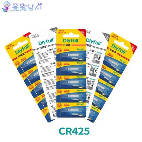 DLY 425전지 민물 바다전자찌 밧데리 CR425 3V 리튬배터리, 1개