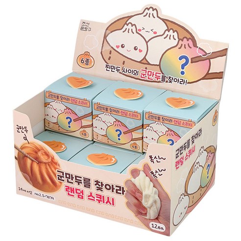 군만두를 찾아라 랜덤 스퀴시 12개(박스) 말랑이 말랑모찌 단체선물, 2500군만두를찾아라랜덤스퀴시 12개(박스)