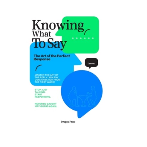 (영문도서)Knowing What To Say: The Art of the Perfect Response Positive Silences Paperback, Independently Published, English, 9798182134033