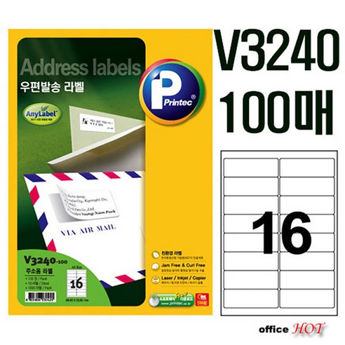 효율적인 우편 발송을 위한 프린텍애니라벨 V3240-100