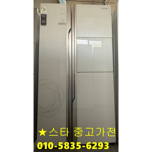 삼성 양문형 냉장고 최상급!