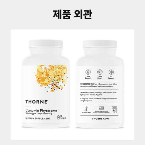 쏜리서치 커큐민 피토섬 1000mg (2캡슐당 1000mg) 120정, 1개 이미지 4