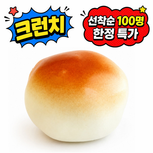 크런치 말랑이 슬랑이, 1개, 70g, 모닝빵
