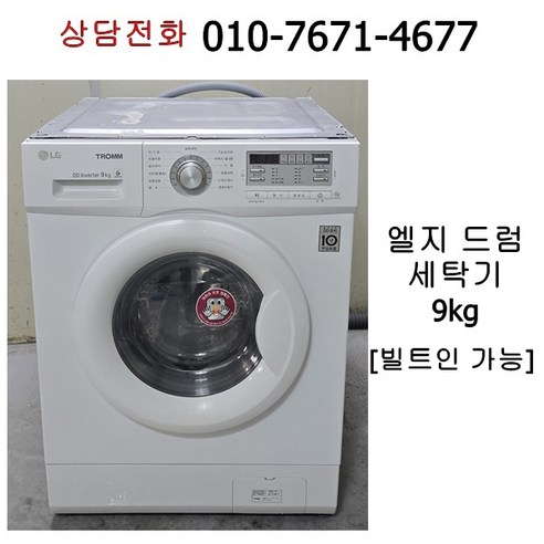 중고 엘지 드럼 세탁기 9kg, 화이트, F2996NCZB1