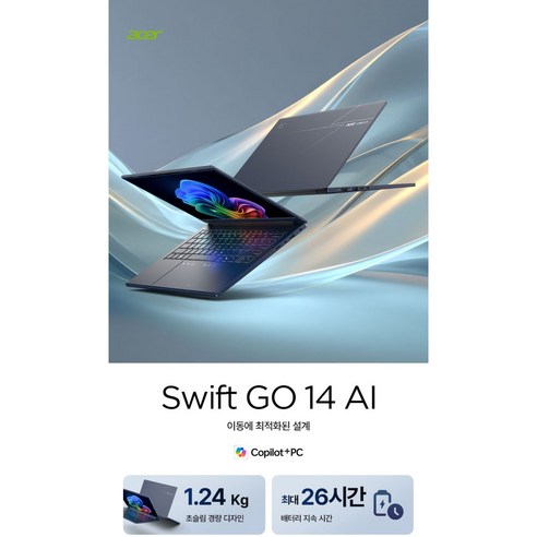 노트북 ACER 스위프트 GO 14 AI 코어 Ultra 7 SFG14-75 32GB 512GB WIN11, SFG14-75-70EL, 윈도우 11 프로, 그레이