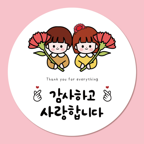 러블리주크 가정의달 스승의날 어버이날 감사 인사 스티커 5.5cm, 60개, 옵션09. 두친구 빅 카네이션
