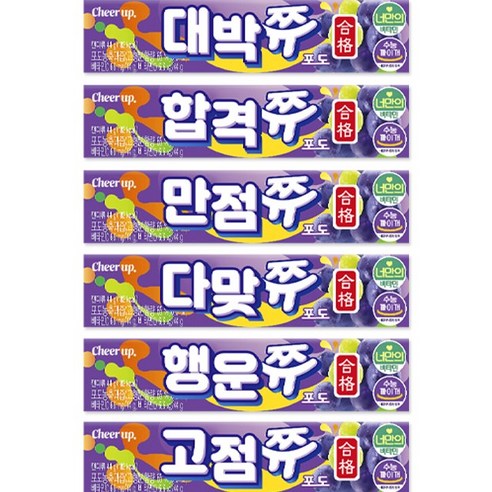 제이엔케이스토어 (마이쮸 미포함) 수능 스티커 패러디 100일 선물 포장 데코스티커, 24매입, 포도맛