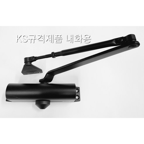 KS규격 블랙무광 도어체크 화재안심 내화기능 현관 철문 방화문 자동문닫힘 일자 브라켓, 1개