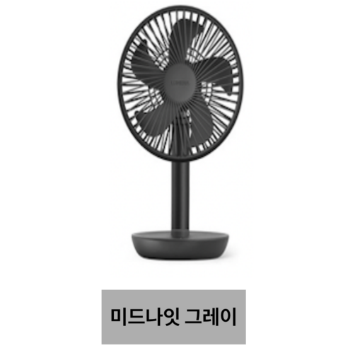 루메나 무선 써큘레이터 FAN STAND 3Z