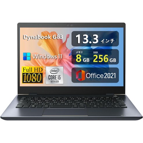 dynabook G83 FHD(1920x1080) - Core i5 - 8GB - SSD 256GB - [정비 완료] 경량 얇은 노트북
