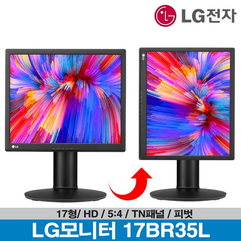 -LG전자- LG PC모니터 17BR35L 5:4 17인치 모니터 피벗 높낮이 틸트 벽걸이가능 D-Sub HDMI 17MB15P 후속, 2. LG모니터 17BR35L