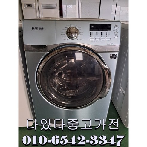 품번034 삼성 16kg 중고드럼세탁기 건조겸용 건조용량 8.5kg 상태깨끗