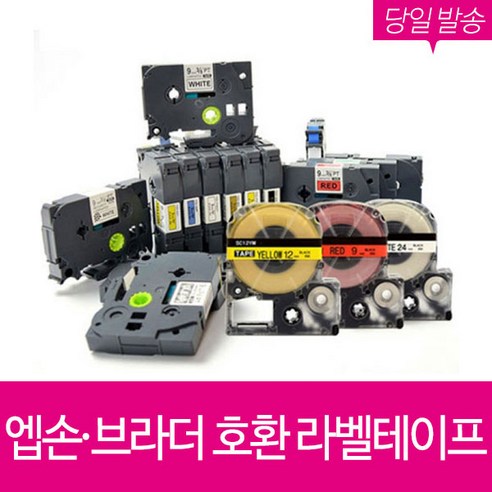 브라더 호환 6mm 9mm 12mm 18mm 24mm 36mm 라벨테이프, 9mm-TZe-221 호환(흰색바탕/검정글자, 1개