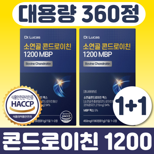 [정품] 콘드로이친 1200 MBP 소연골 소유래 식약청 HACCP 인증, 2박스, 180정