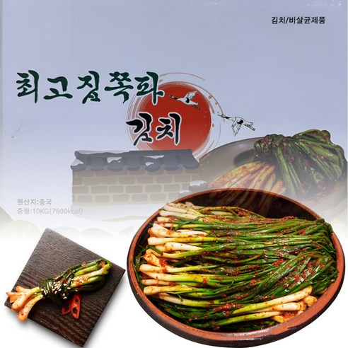 최고집쪽파김치 중국산 파김치 수입쪽파김치