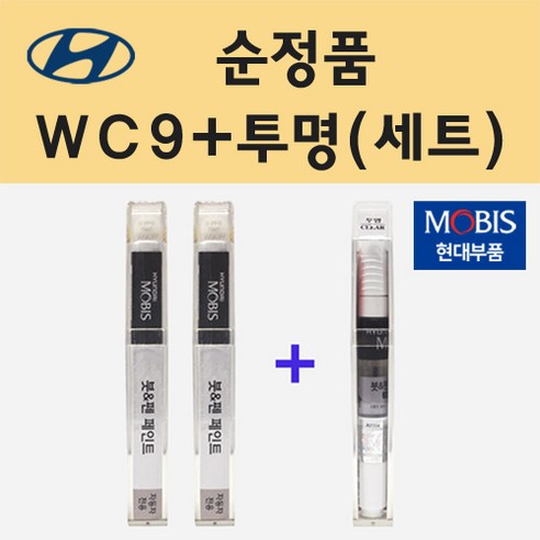 순정품 현대 WC9 화이트크림 (2개세트) 붓펜 페인트 + 투명마감용붓펜 8ml - 붓펜/도색용품 | 쿠팡