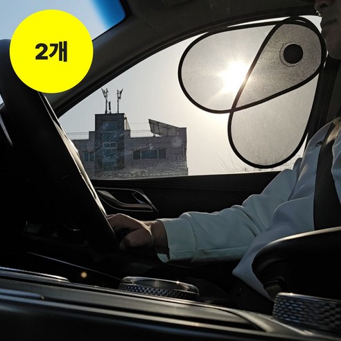 제너릭 흡착식 운전석 차량 햇빛가리개 각도조절, Oval 블랙, 2개