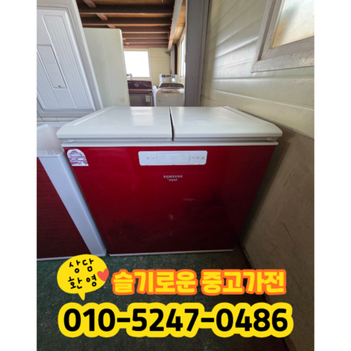 [중고] 삼성 지펠 김치냉장고 뚜껑형 220리터