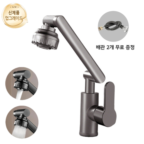 Hankee 업그레이드 1080도 회전 수도꼭지 물튀김 방지 싱크대 세면대 수전, 1세트