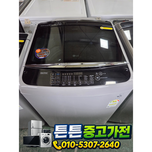 [중고세탁기] - LG 세탁기 일반 통돌이 18 Kg