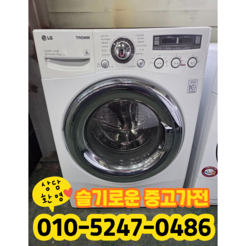 [중고드럼세탁기] - 엘지 드럼 세탁기 13kg
