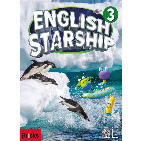 [잉글리쉬 스타쉽] English Starship 3 Student Book, Bricks