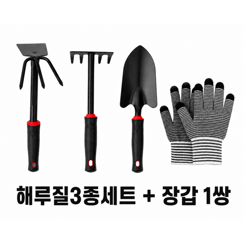 엘리브 해루질 갯벌체험 원예도구 3종세트 + 작업장갑 1쌍, 1세트, 블랙