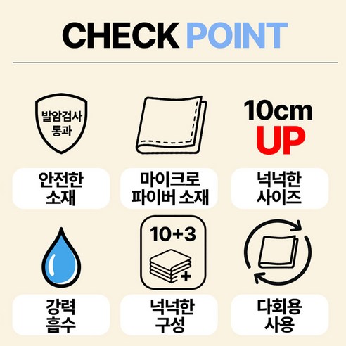 [안심소재] 얼띵스 더 커지고 물자국없는 초극세사 다용도 매직 행주 실사용 후기 | 효과 있을까? - 상품 이미지 4