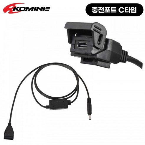 코미네 C타입 1구 QC3.0 지원 최대출력 27W 고속 충전기 BLACK EK-213, 1세트