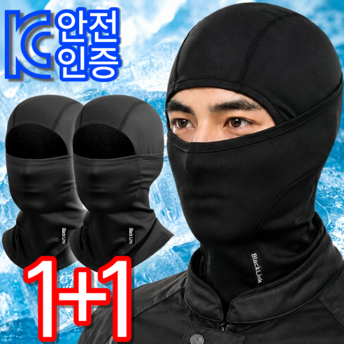 블랙링크 자외선차단 냉감 바라클라바 스포츠 골프 라이딩 여름 - 바라클라바