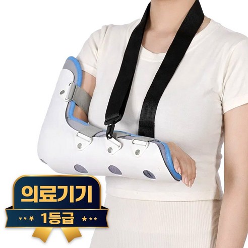 라이프엠디 의료용 팔꿈치 깁스 보호대 팔걸이 세트 엘보우 고정 기브스 엘보 보호 반깁스 벨크로 찍찍이 팔보호대 좌우겸용 보조기, 1개