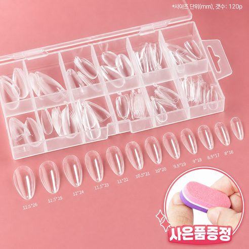 뷰리 말캉팁 손톱연장팁 네일팁 풀팁 아몬드 120p, 1개, 투명
