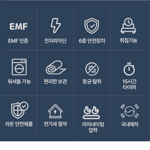 전자파 걱정 없는 포근한 겨울, 한일의료기 카본 탄소매트와 함께하세요!