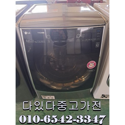 [중고세탁기] 엘지 드럼세탁기 19kg / 18년식