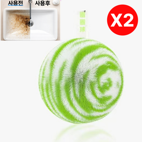 (1+1) 루베아 찌든때 제거 청소볼 섬유 클린볼 다용도 청소볼, 1세트, 그린