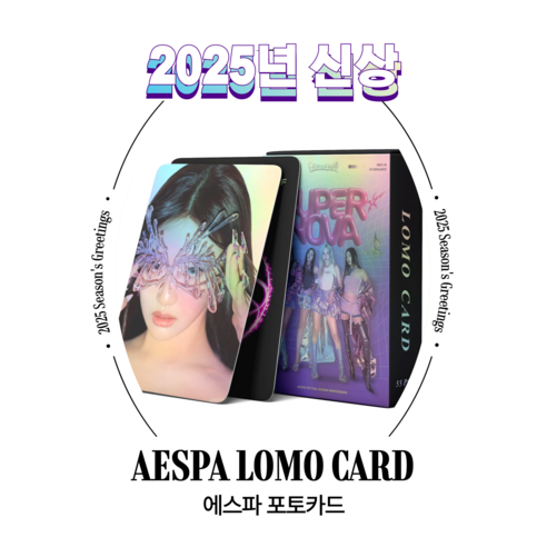 슈어마켓 에스파 2025신상앨범 굿즈 포토카드, Supernova[홀로그램]