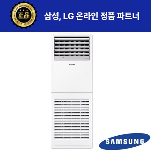 삼성 싱글 스탠드 에어컨 15평형 학원 학교 병원 약국 카페 식당 교회 체육관 헬스장 사무실 매장 상가 빌딩 공장 상업용 업소용 냉난방기 냉온풍기, 일반배관형, 15평형 (상담 후 구매)