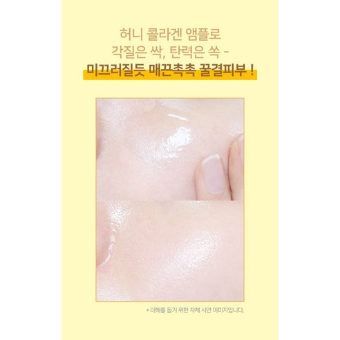 [고보습 고농축] 코리아나 쉬니즈 허니 콜라겐 3종 스킨토너150ml+에... 솔직 후기 | 피부 타입별 분석 - 상품 이미지 4
